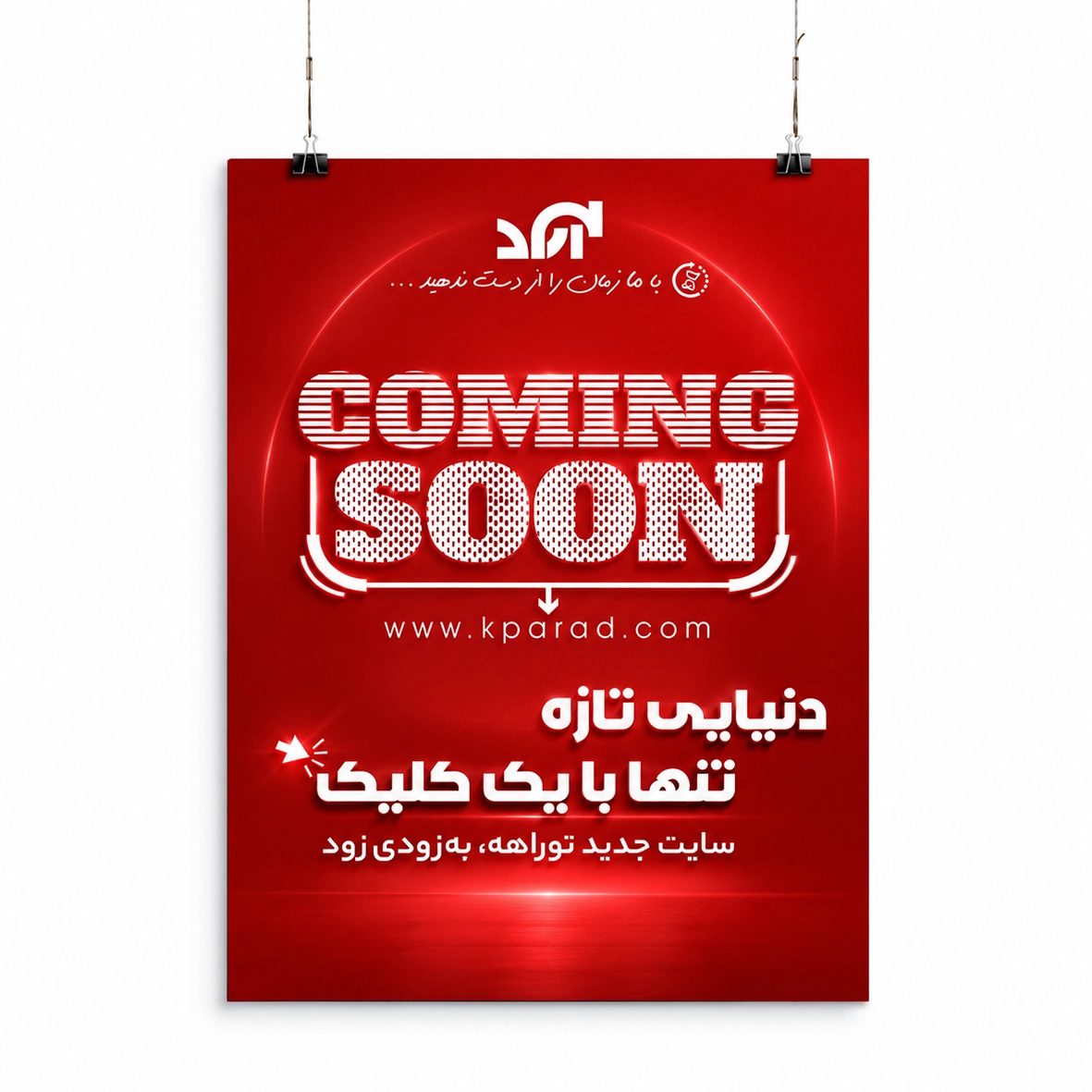 پوستر