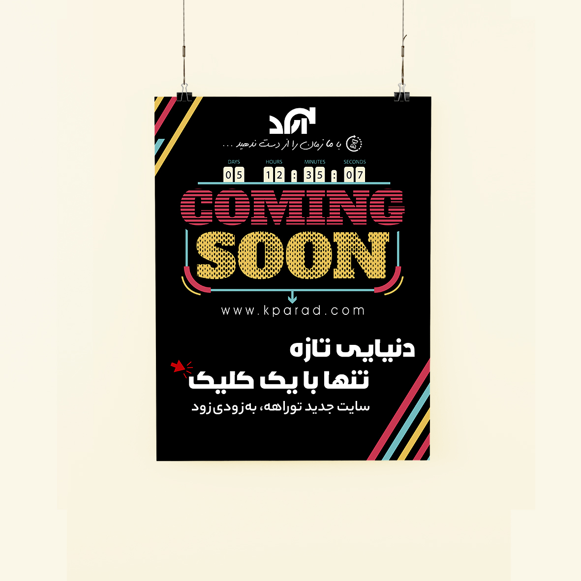 سایت جدید آراد
