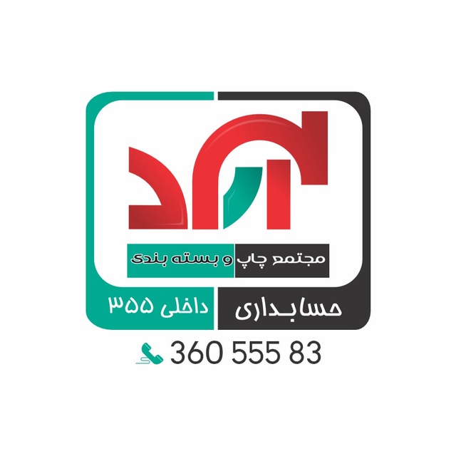 حسابداری