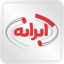 آبرانه