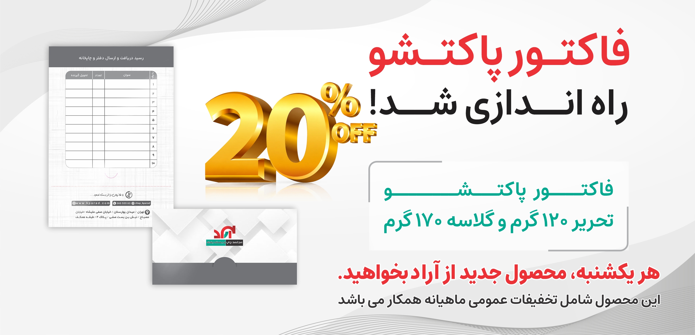 محصولات جدید
