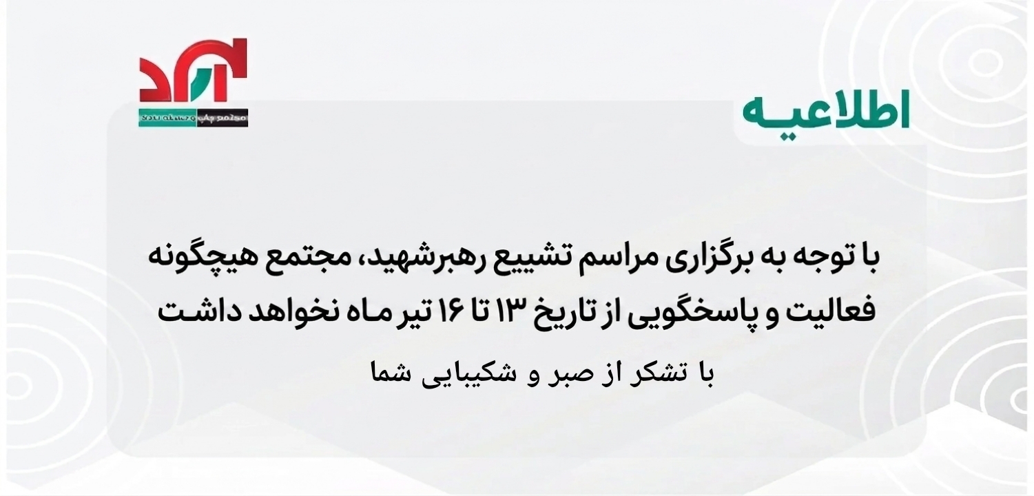تعطیل