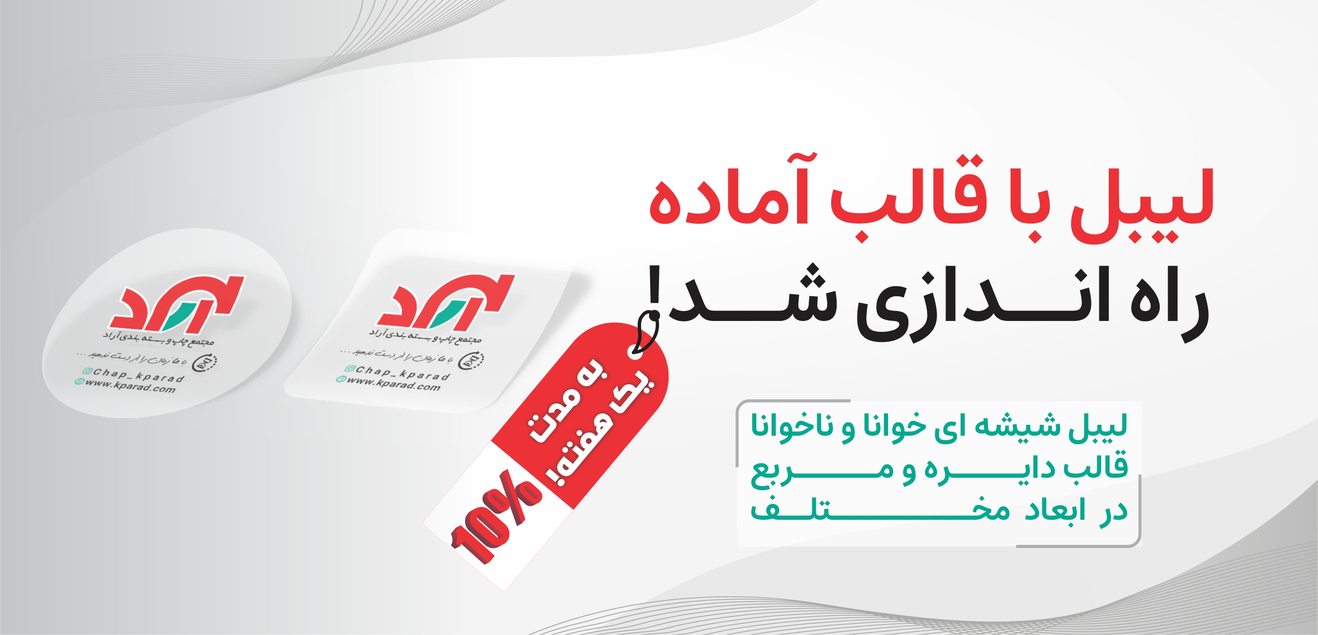 محصولات جدید